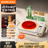 苏泊尔（SUPOR）电陶炉围炉煮茶电磁炉家用新型电磁炉灶电池炉2200W大火力内外双环猛火加热不挑锅C22-CS23