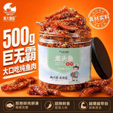 旅大壹味蜜汁香辣龙头鱼500g豆腐鱼干儿时味道甜辣零食送女友即食鱼片鱼酥