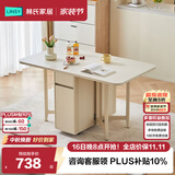 林氏家居奶油风岩板餐桌椅组合小户型饭桌家用折叠桌子折叠椅NU2R