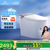 九牧（JOMOO）智能马桶魔力泡脚感翻盖ZS710-400免费送装