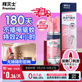 拜灭士杀虫气雾剂72ml驱蚊液喷雾无香型基孔肯雅热灭防蚊神器蚊香液