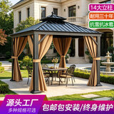 春墅亭子户外凉亭庭院铝合金遮阳棚室外帐篷阳光房别墅露台四角花园 卢森堡3x3米+14cm立柱