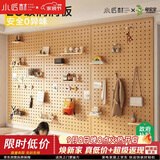 小匠材兔宝宝实木洞洞板置物架定制造型墙入户门玄关墙面木质收纳架