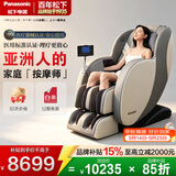 松下【百年品牌】按摩椅家用3D零重力石墨烯热敷全身电动太空舱老人实用智能多功能送爸妈中秋节礼物 MA23淡漠灰【长辈专属护脊 久坐救星】