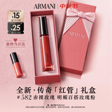 阿玛尼传奇红管唇釉582赤裸玫瑰口红送女友老婆生日礼盒中秋节新婚礼物