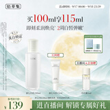 佰草集【2.0美白特证】新七白乳液100ml淡斑提亮修护生日礼物送女友