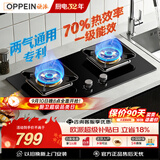 欧派燃气灶具家用5.2kw大火力猛火双灶70%热效率一级能效上门安装以旧换新政企补贴JZT-OPP-ST28-T