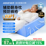 佳禾医用三角垫翻身垫侧身垫卧床瘫痪病人侧卧防褥疮靠背枕头R型103