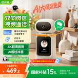 小度智能摄像机C800 视频通话版【64G套装】4K超清摄像头800万像素 红外夜视家用室内  微信视频通话