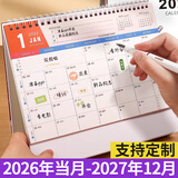 木雷 台历2027年日历记事本办公室桌面摆件创意月历羊年自律打卡计划表大格子高考倒计时备忘定制订做 081-201-极简主义【横版】配无纺布袋