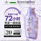 施华蔻（Schwarzkopf）韧芯修护洗发露600ml 防断发洗发水 改善毛躁无硅油洗头膏