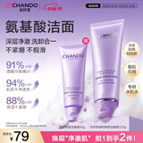 自然堂凝时鲜颜洁面霜125g氨基酸洗面奶女士洗卸合一洁面乳女士护肤品