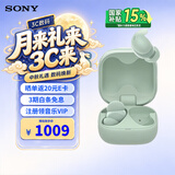 索尼（SONY）LinkBuds Fit 真无线降噪蓝牙耳机 WF-LS910N 办公网课游戏节日生日礼物送男女友学生孩子 绿色