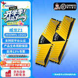 威刚（ADATA）XPG威龙Z1 DDR4台式机内存条 严选原厂颗粒适用游戏主机升级电脑配件 Z1 DDR4 3600 16G*2 金色