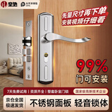皇驰门锁卧室门卧室房门锁家用通用型木门锁老式门把手旧门换锁免打孔