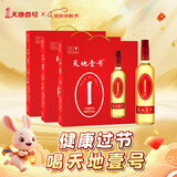 天地壹号苹果醋饮料650ml*4瓶*3件低糖0 酸爽解腻礼盒多喝醋有好处