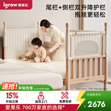 爱果乐儿童拼接床加宽婴儿床实木大人可睡无缝拼接榉木床边床安岛4.0