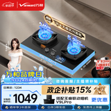 万和无痕【超省星G9L56】5.2kW天然气70%热效率智能定时烟灶联动无痕面板家用煤气双炉燃气灶
