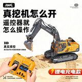 问南风儿童玩具6-10岁合金迷你遥控挖掘机履带大号电动汽车男孩生日礼物