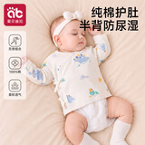 爱贝迪拉新生婴儿半背衣纯棉A类上衣出生宝宝长袖婴儿衣服0-3月护肚衣52码