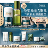 海蓝之谜（LA MER）眼面抗老明星套装(精萃水+晚霜+面霜+眼霜)护肤品化妆品生日礼物