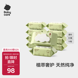 babycare婴儿手口湿巾新生儿湿纸巾加厚擦脸带盖3150绿盖湿巾80抽*10包