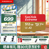 Sandisk闪迪内存卡存储tf卡运动相机卡高速gopro相机无人机内存卡MicroSD卡u3/v30 适用于适用pocket4 512G【入会领30元券】无人机运动相机推荐