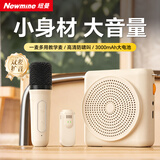 纽曼（Newmine）U-262pro小蜜蜂扩音器教师教学专用无线领夹麦大功率防啸叫导游户外便携大音量蓝牙音箱长续航 白