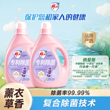 雕牌 除菌馨香洗衣液 薰衣草香 2.5kg*2瓶 除菌率99%(新老包装随机发