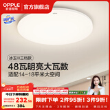 欧普照明（OPPLE）卧室吸顶灯具走廊灯过道灯阳台玄关灯简约小吸顶灯三防一体快装 呵护光【三档调光】48W/3120lm