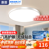 惠普全光谱卧室灯高亮护眼led吸顶灯现代简约主卧灯书房儿童房灯具 50W 18㎡内适用 经典款50CM -三色光