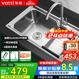 华帝（VATTI）厨房水槽S1 一体槽洗菜盘拉伸大单槽水洗菜池盘304不锈钢含水龙头