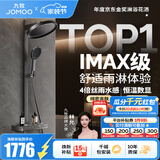 九牧（JOMOO）花洒全套淋浴套装琴键置物淋浴喷头丝雨旗舰版恒温淋浴器26195 【IMAX雨淋花洒1.0】枪灰