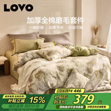 LOVO罗莱 全棉磨毛四件套 秋冬加厚纯棉床单被套双人200*230cm
