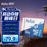 朗科（Netac）64GB TF（MicroSD）DJI大疆无人机专用存储卡 U3 A1 V30 4K高清 GOPRO运动相机 监控摄像头通用