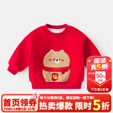嘟嘟家宝宝拜年服男童红色喜庆卫衣加绒冬款儿童周岁礼服女童汉服 红色 90