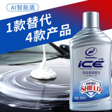 龟牌（Turtle Wax）冰蜡镀膜剂聚合瓷汽车浓缩蜡纳米镀膜剂智能盾镜面封釉水晶光泽 【老旧车：智能修补+5倍镀膜】 媲美钅度晶