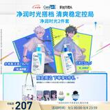 适乐肤（CeraVe）【油痘肌修护】水杨酸洁面236ml+C乳236ml（控油祛痘保湿男女士）