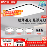 雷士（NVC）吸顶灯智能客厅灯简约卧室餐厅led照明灯具灯饰套餐舒适光