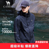 骆驼户外(CAMEL)冲锋衣男女防污防水三合一两件套冲锋衣男 A7W217127B