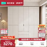 林氏家居分段式衣柜子大衣橱一门到顶家用主卧室成品衣柜家具HENF主材TR2D