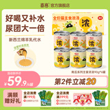 喜崽【新品上市】贝贝南瓜汤主食汤罐猫咪湿粮补水泌尿浓汤 90g*6罐
