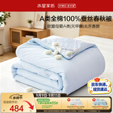 水星家纺蚕丝被100%蚕丝春秋被宿舍单人A类四季被芯约3.3斤150cm×210cm