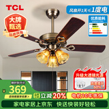 TCL美式风扇灯餐厅复古卧室家用客厅欧式电风扇吊灯多头吊扇灯 木叶42寸-3档-暖光