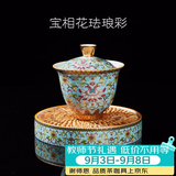 容山堂珐琅彩陶瓷三才盖碗主人杯公道杯承建盏大号功夫茶具 宝蓝宝相花盖碗+壶承