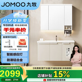 九牧（JOMOO）防水防潮铝合金智能浴室柜陶瓷一体盆洗手盆柜100cmA2750
