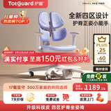 护童（Totguard）儿童学习椅可调节升降学生四背坐姿椅  G985Ultra_奇思蓝 含脚踏