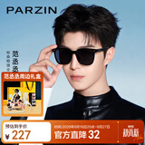 帕森（PARZIN）偏光太阳镜 范丞丞款黑超防晒开车驾驶墨镜男女送礼物礼盒PZ92120