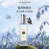 祖玛珑【教师节礼物】香水 蓝风铃香水30ml 生日礼物送女友 礼盒
