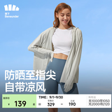 蕉下（beneunder）防晒衣女中长款夏季防紫外线防晒服连帽外套 浅月灰 尺码偏大可拍小一码 S